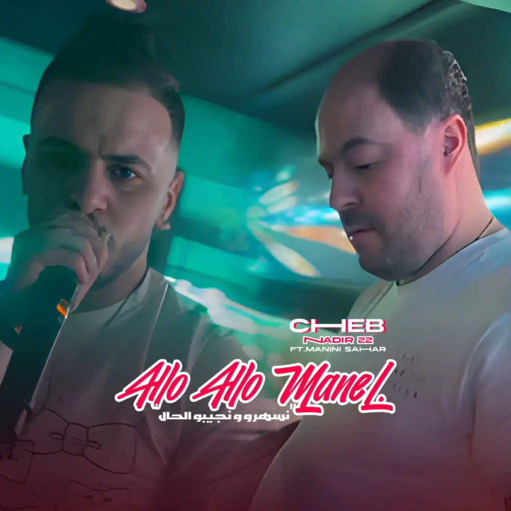 Allo Allo Manel (feat. Manini Sahar)