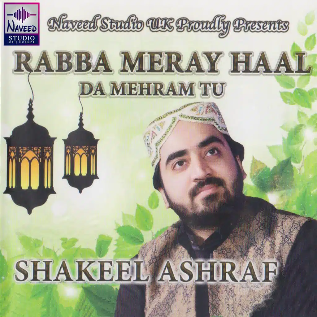 Rabba Meray Haal Da Mehram Tu