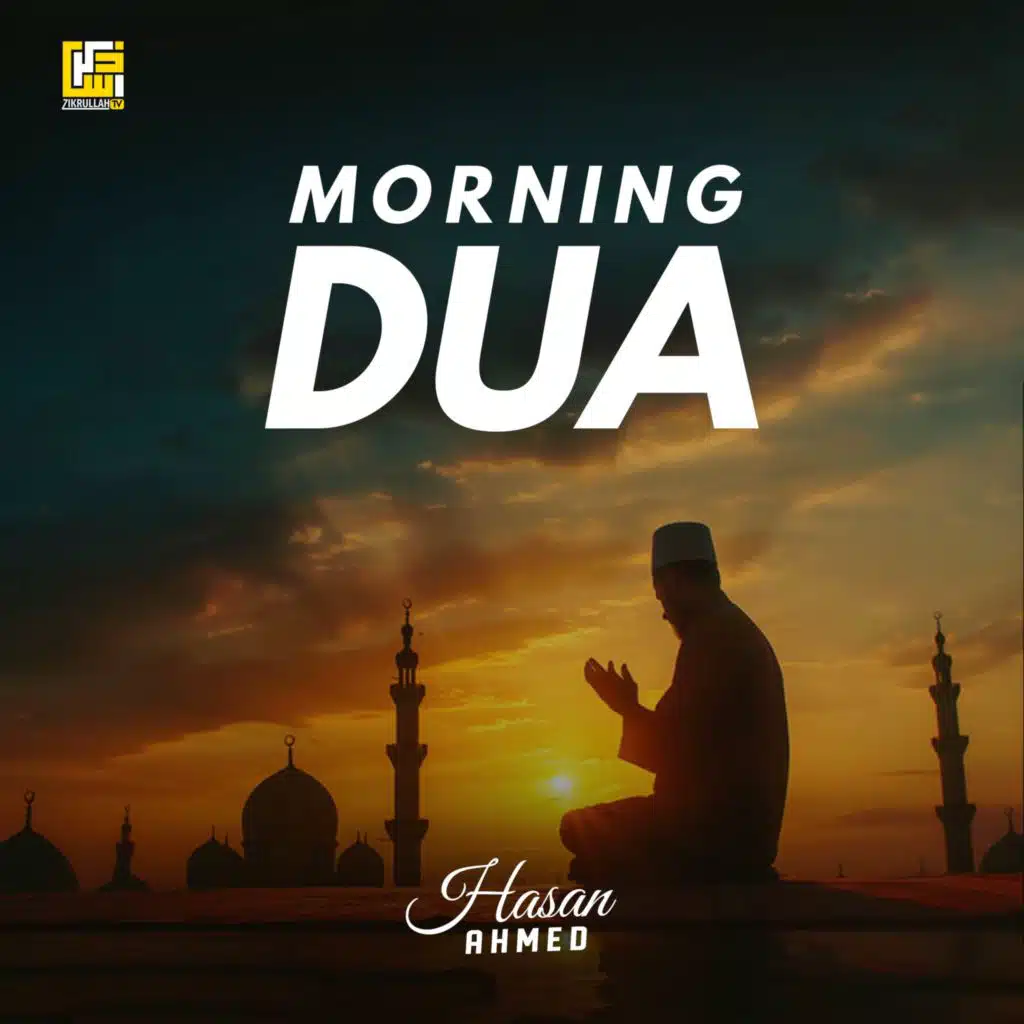 أذكار الصباح