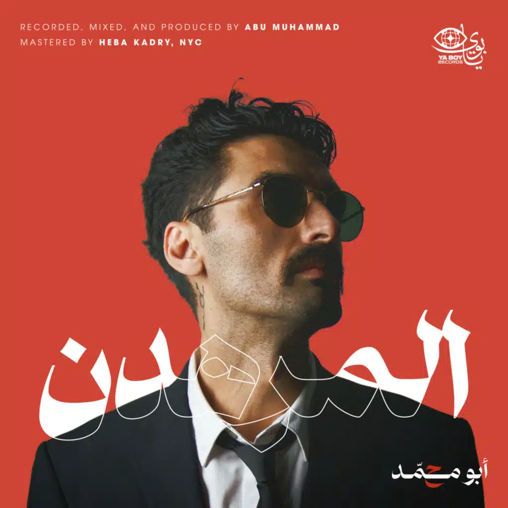 Mrahdan (Furati) المرهدن