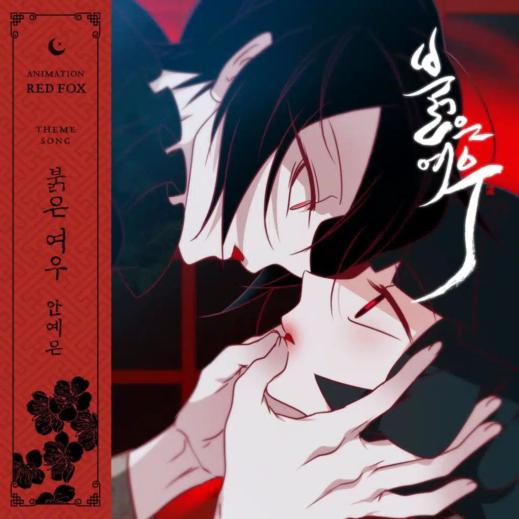 Red Fox (Instrumental)