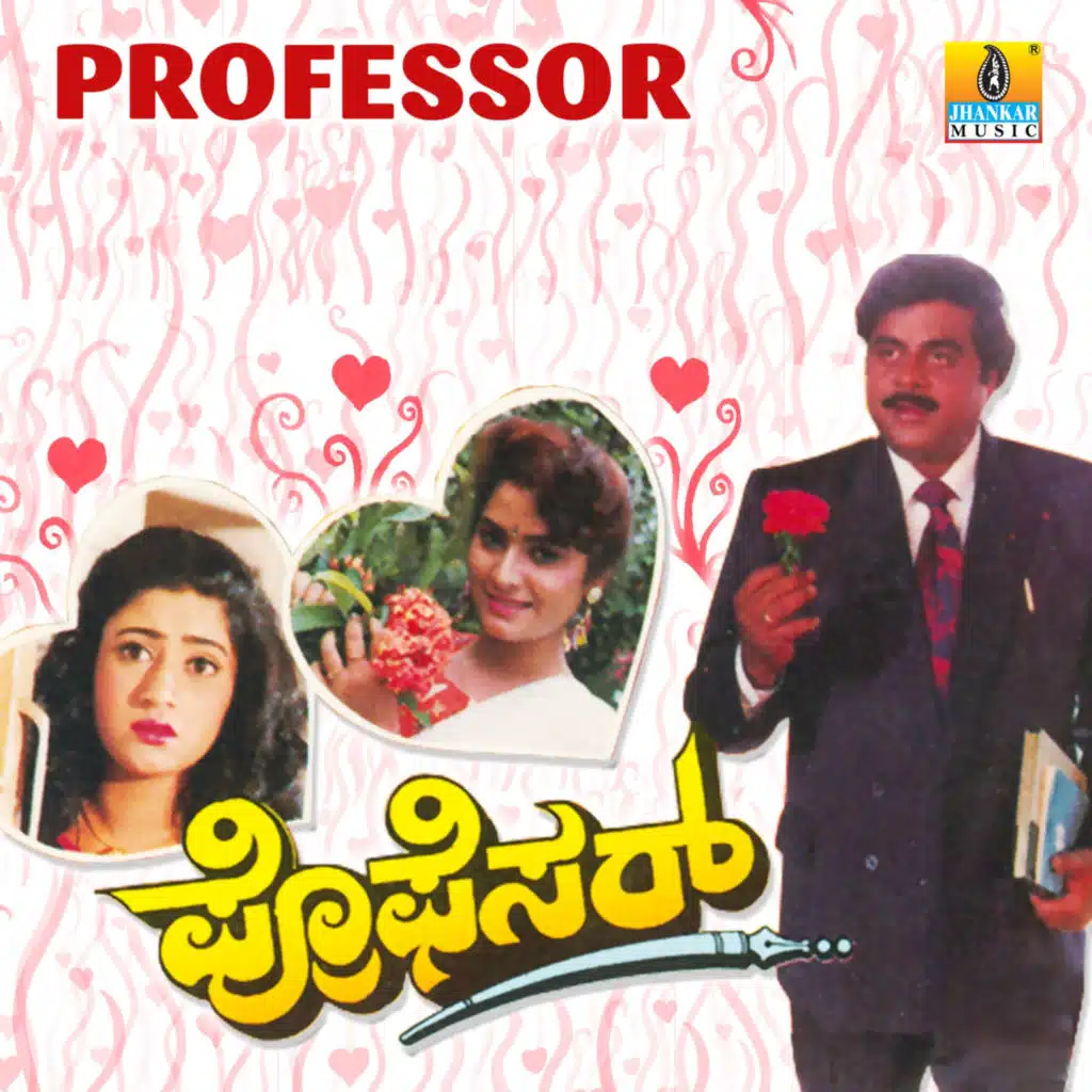 Professor (Original Motion Picture Soundtrack)