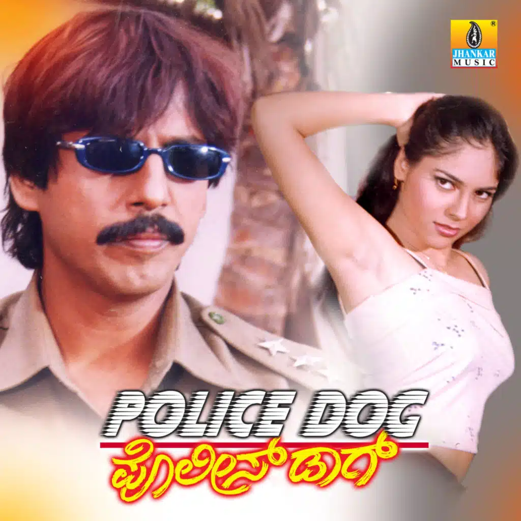 Police Dog (Original Motion Picture Soundtrack)