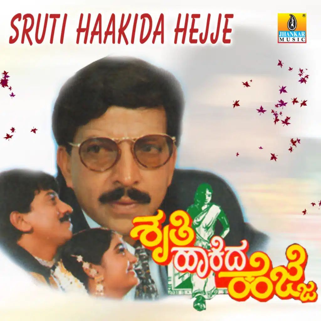 Shruti Haakida Hejje (Original Motion Picture Soundtrack)