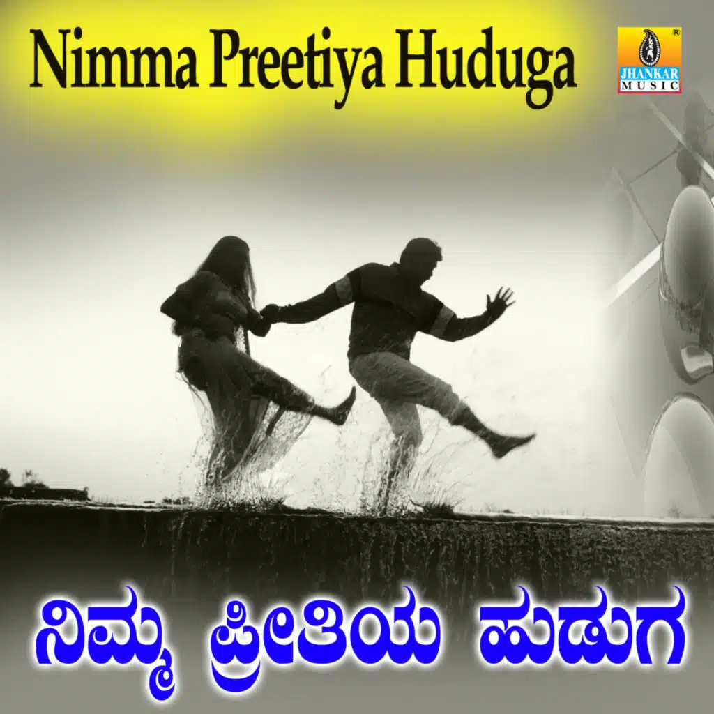 Nimma Preetiya Huduga (Original Motion Picture Soundtrack)