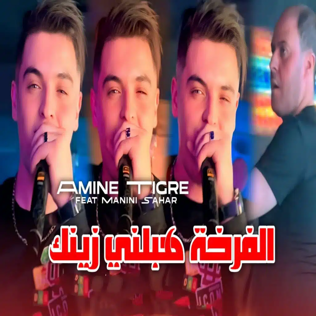 الفرخة هبلني زينك