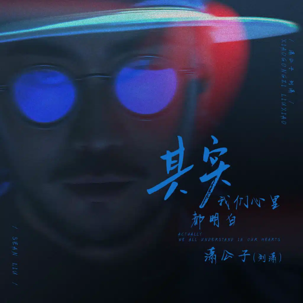 其实我们心里都明白