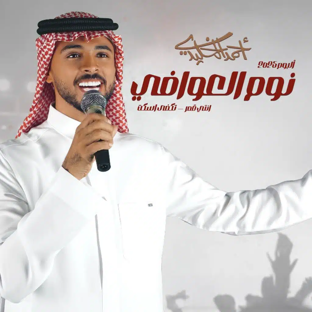 نوم العوافي