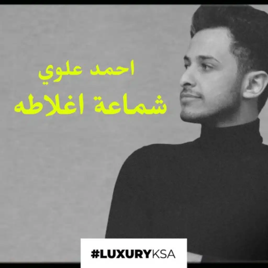 ما اشتقت لي