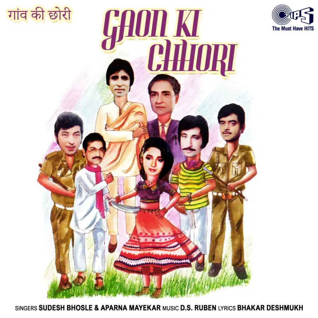 Gaon Ki Chhori
