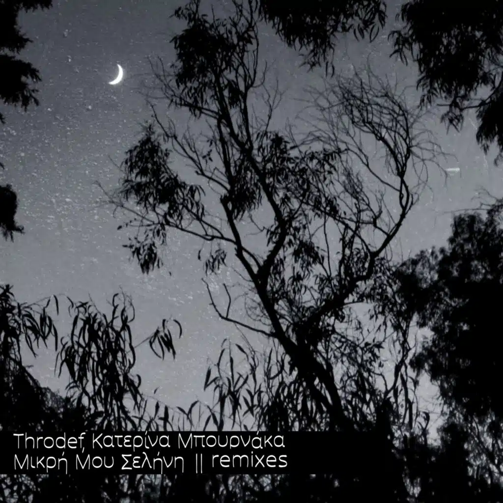 Mikri Mou Selini (Remixes)