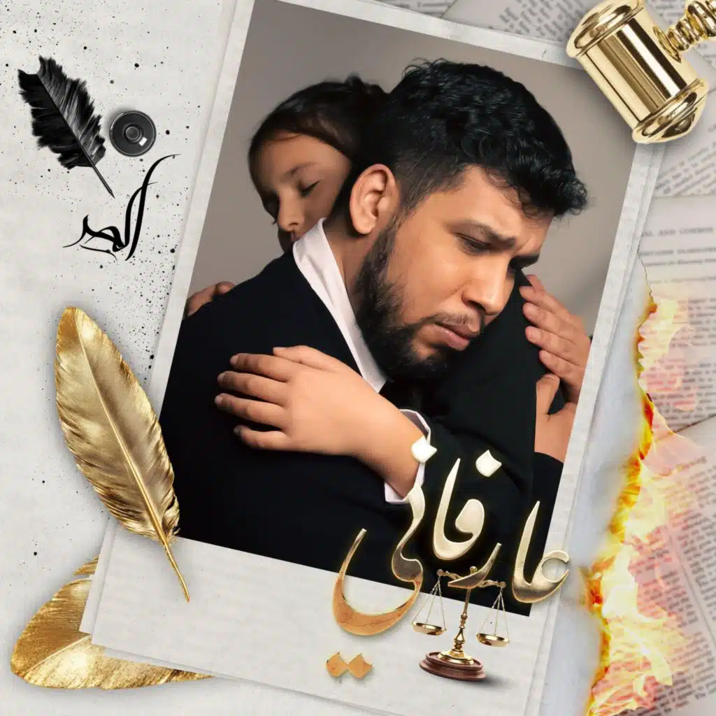 عارفاني