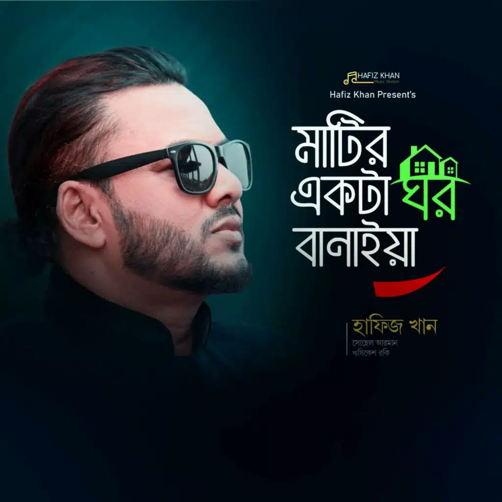 Matir Ekta Ghor Banaiya