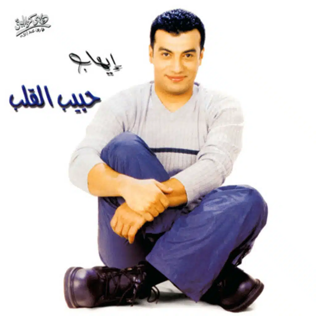 مشتاق