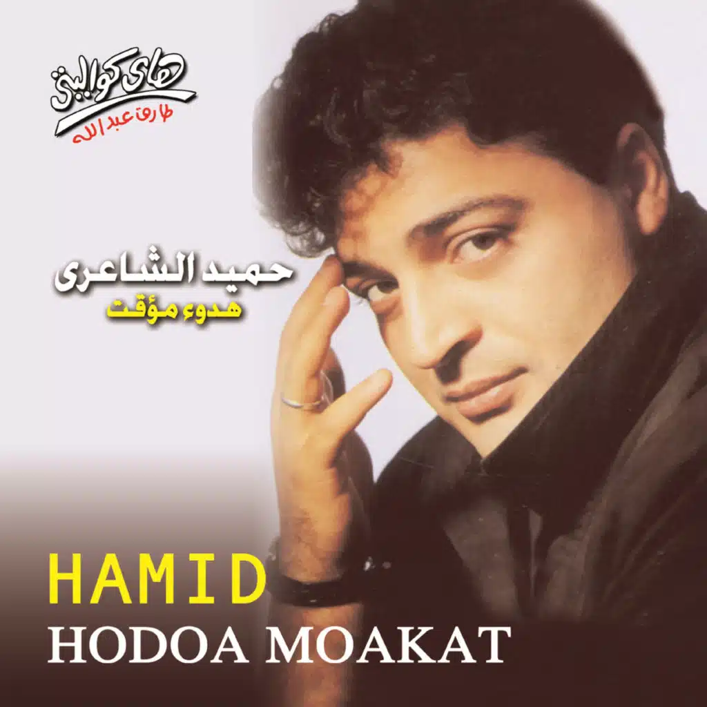جايز