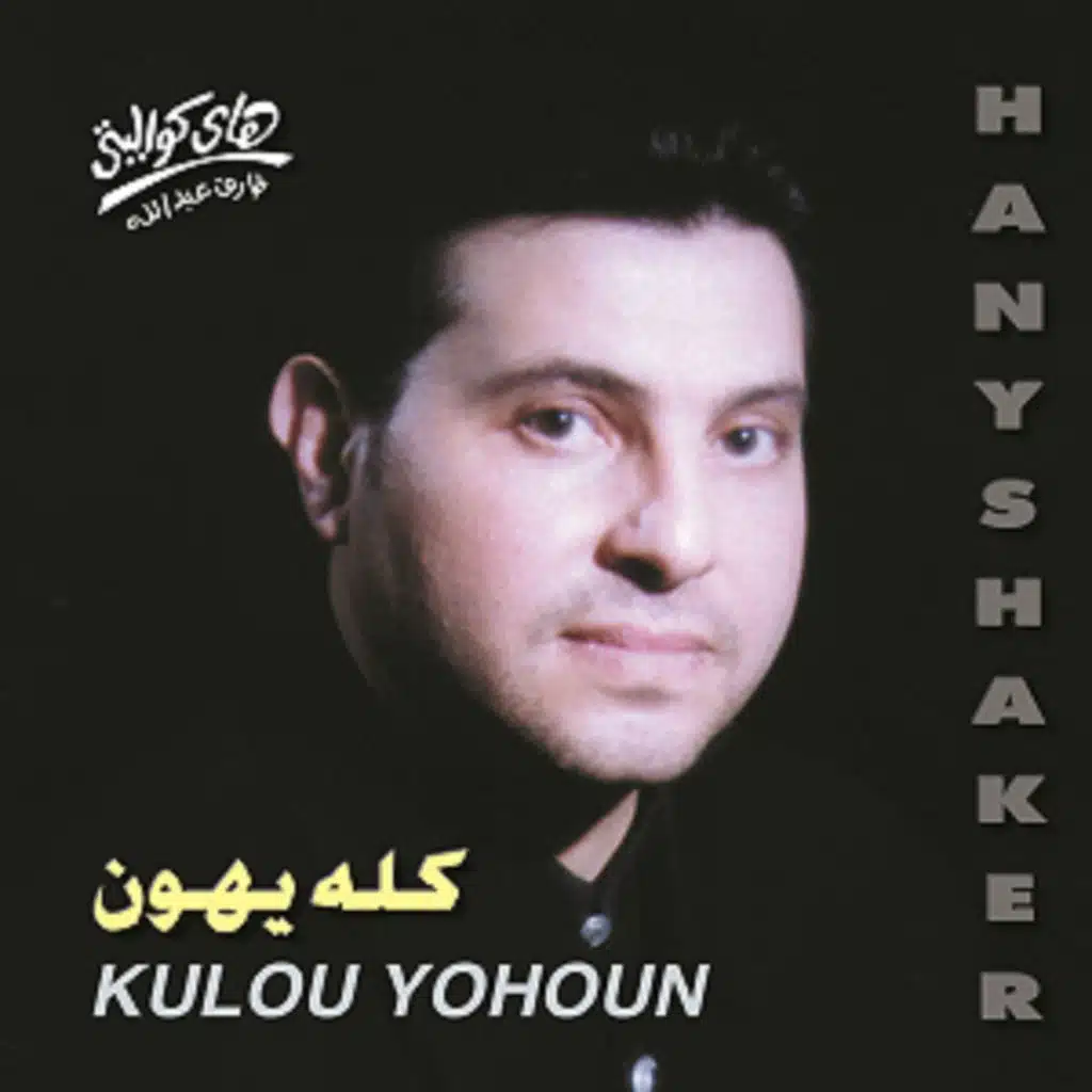 Kulou Yohoun