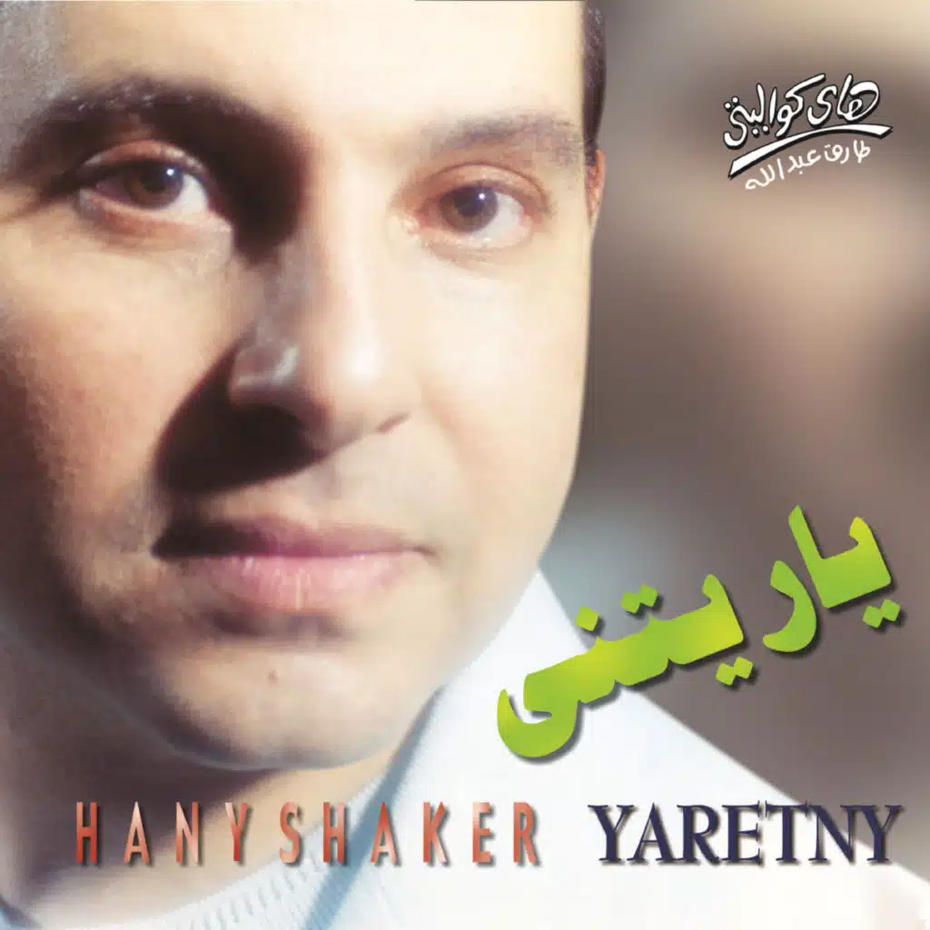 Yaretny