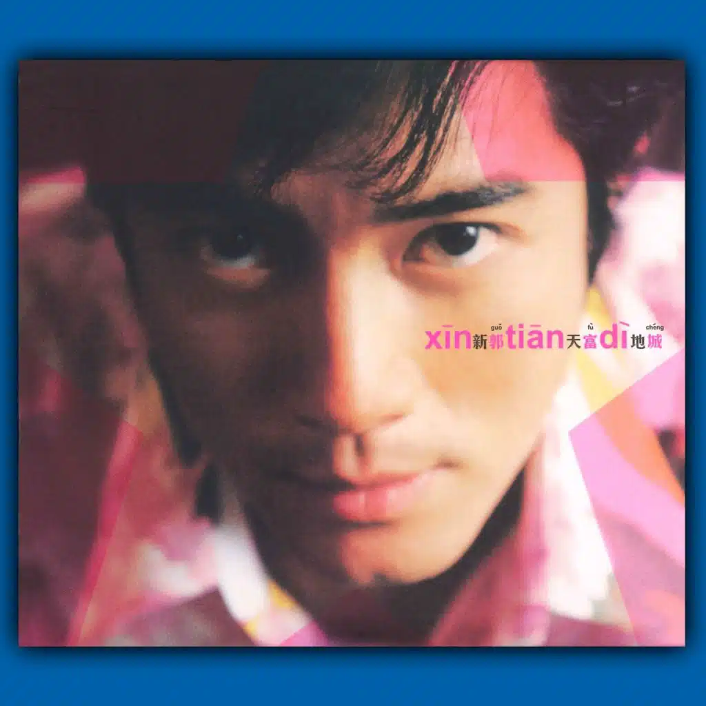 Para Para Sakura (Movie Theme Song) [feat. Simon Li]