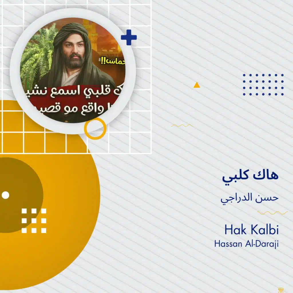 حسن الدراجي