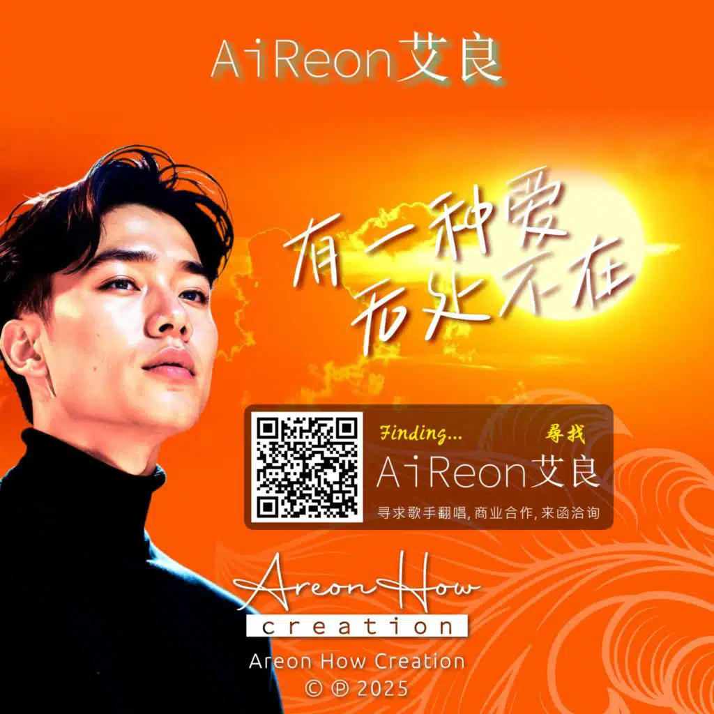 有一种爱无处不在