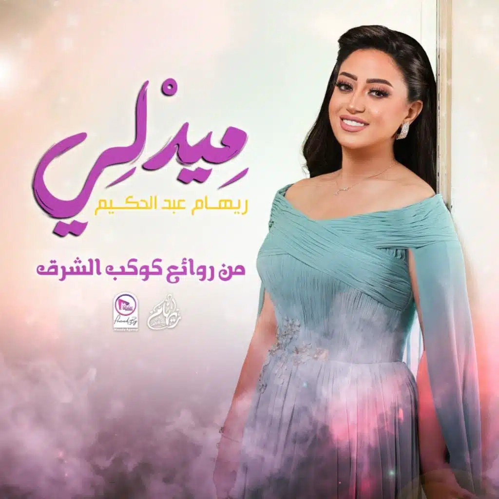 Umm Kulthum Medley - أجمل أغاني أم كلثوم