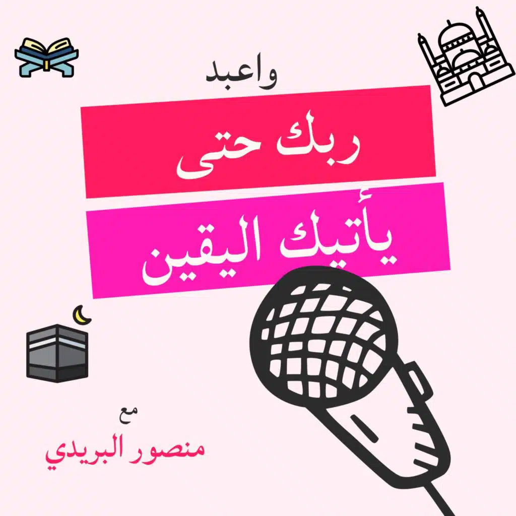 منصور بن جارالله البريدي