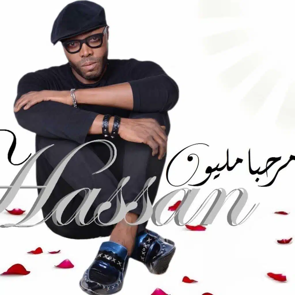 مرحبا مليون