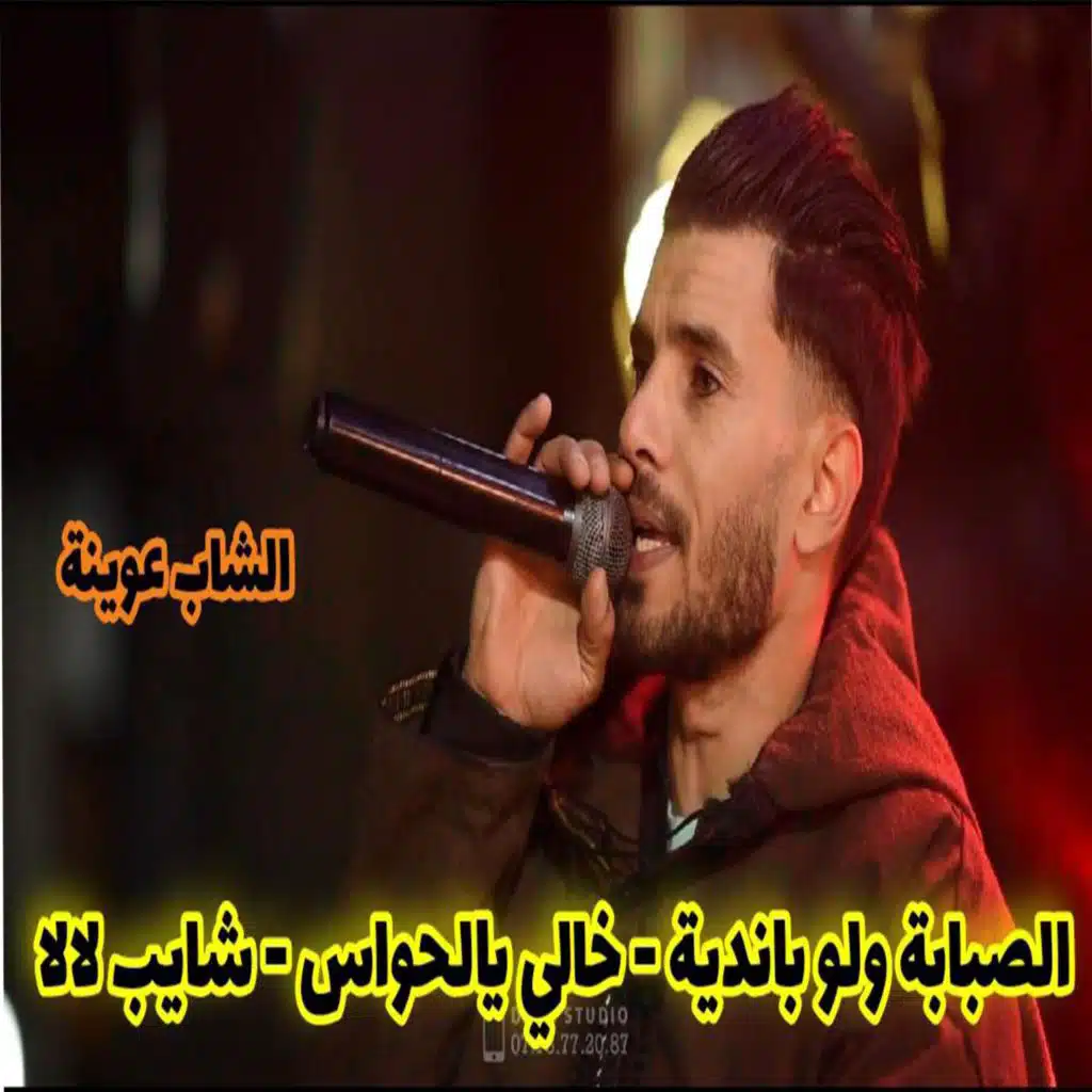 استوديو الظلام