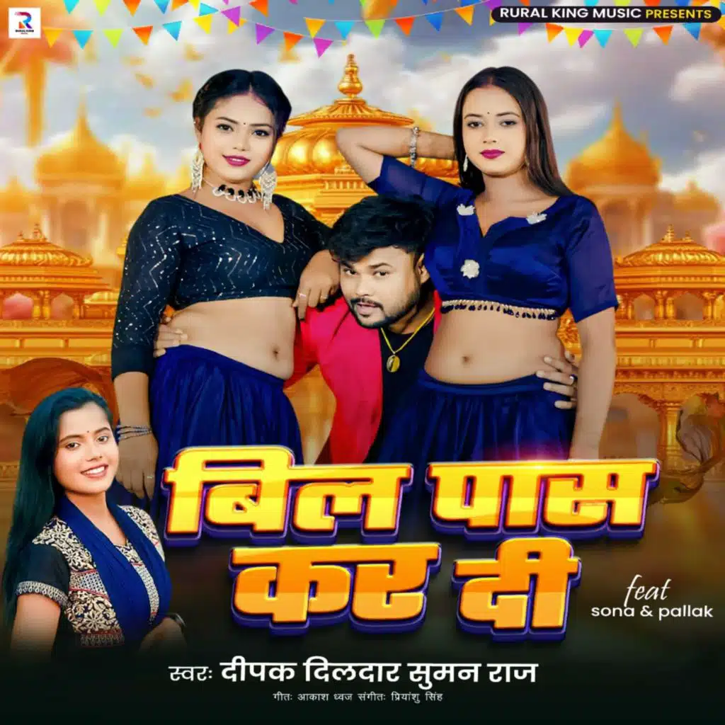 Bil Paas Kar Di (feat. Sona & Pallak)