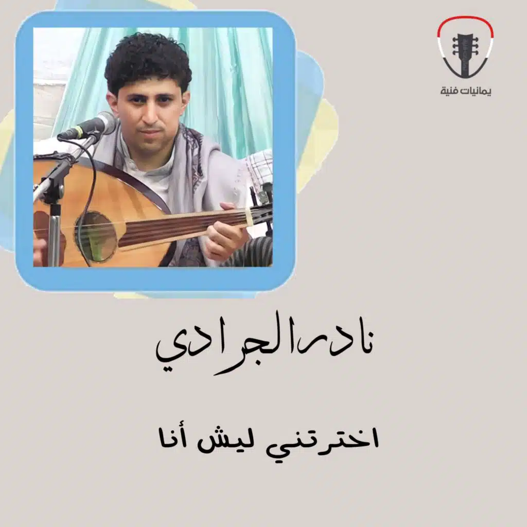 أنا اعرفك كم لي