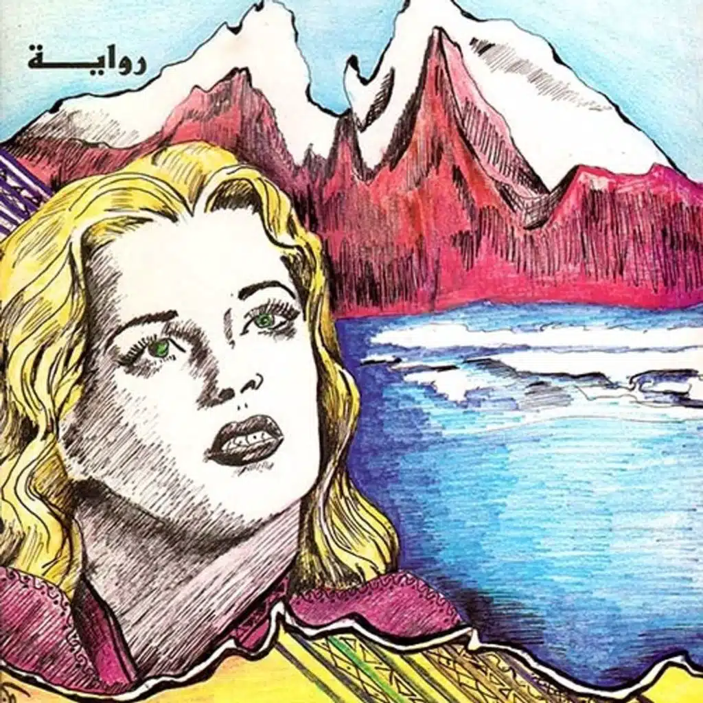 الماء والأسماء