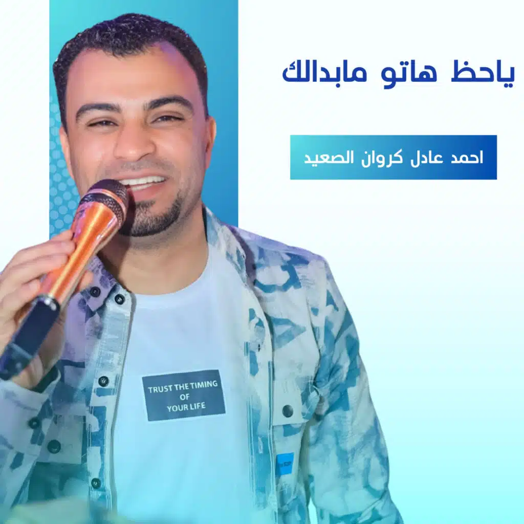 ياحظ هاتو مابدالك