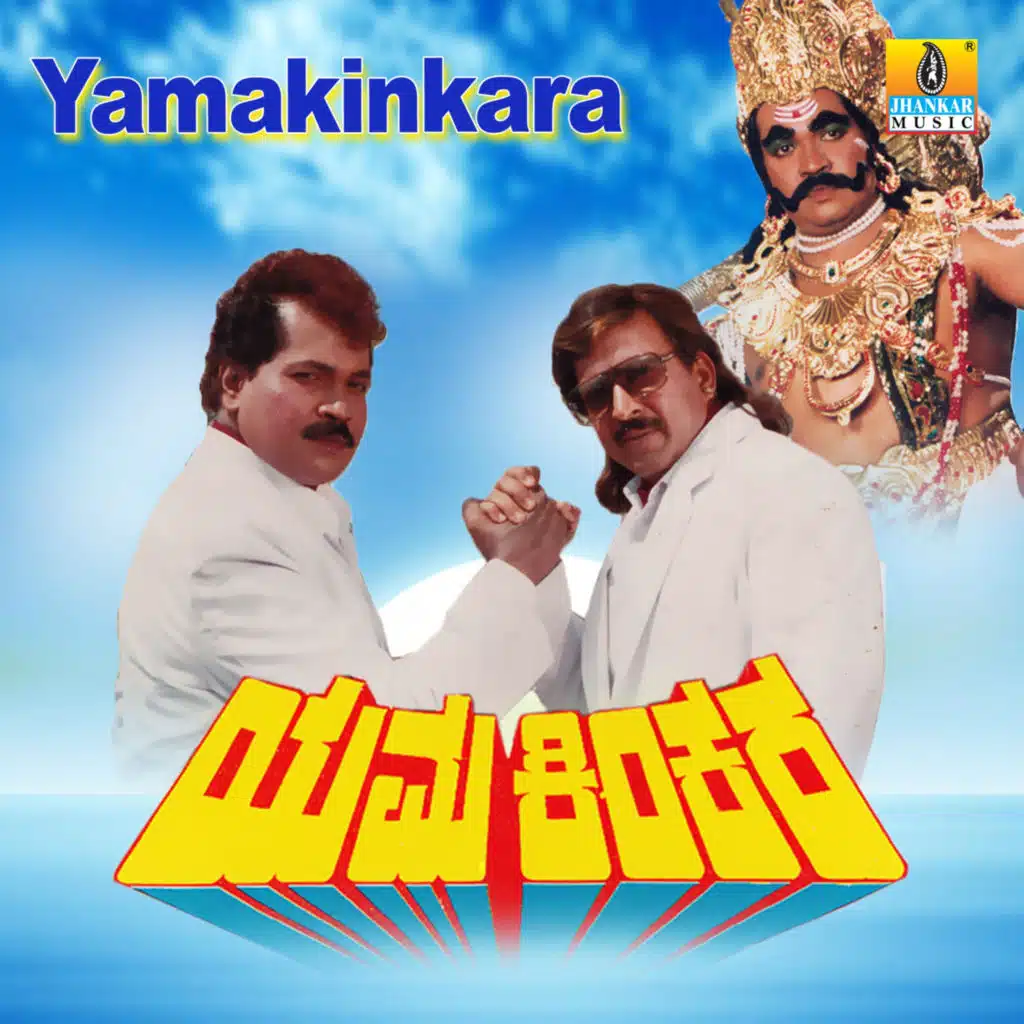 Rajan Nagendra & V. Manohar