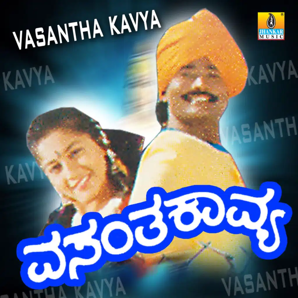 Mangalyavemba Saravu (Patho)