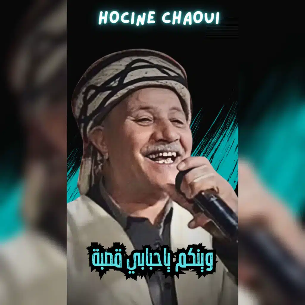Houcine Chaoui