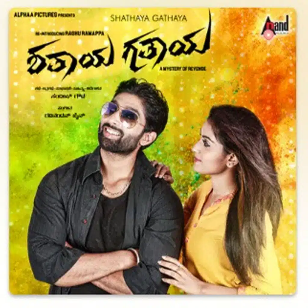 Shathaya Gathaya (Original Motion Picture Soundtrack)