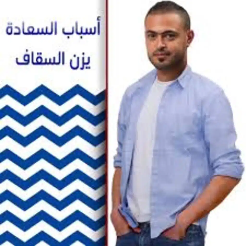 اسباب السعادة