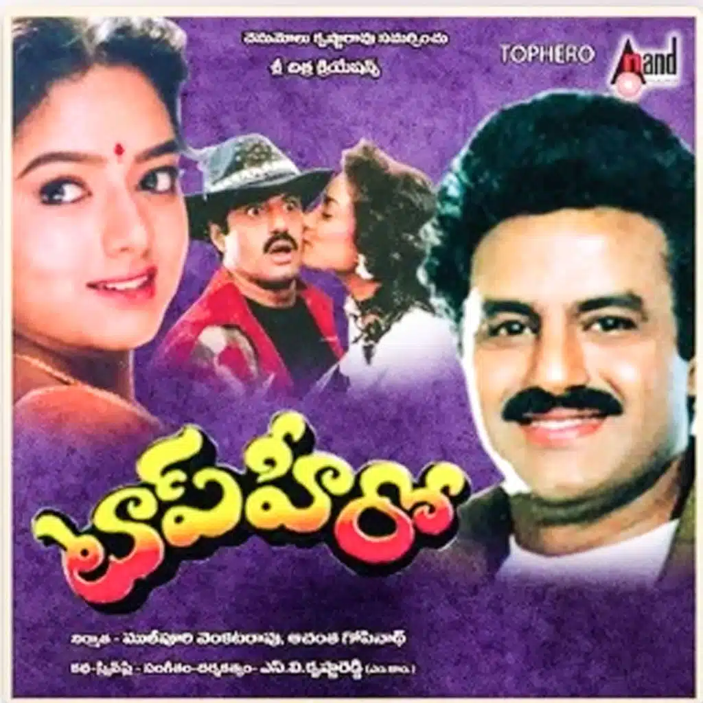 Top Hero (Original Motion Picture Soundtrack)