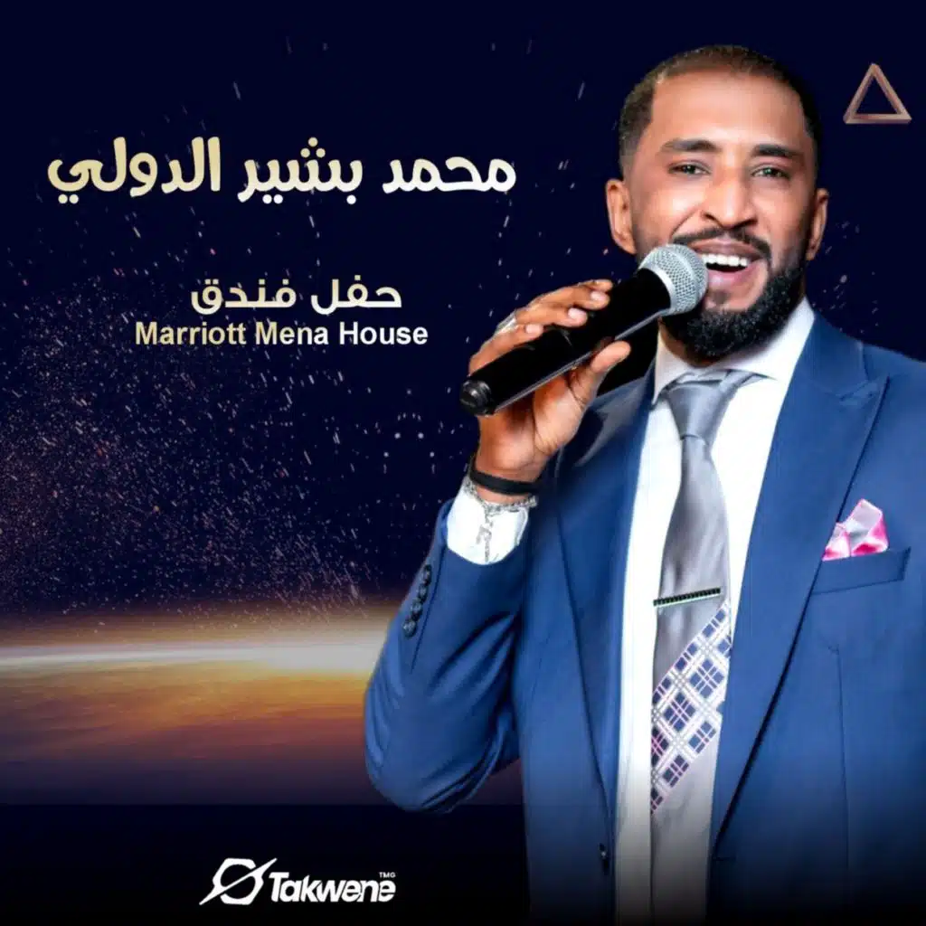 نادو لي حنان