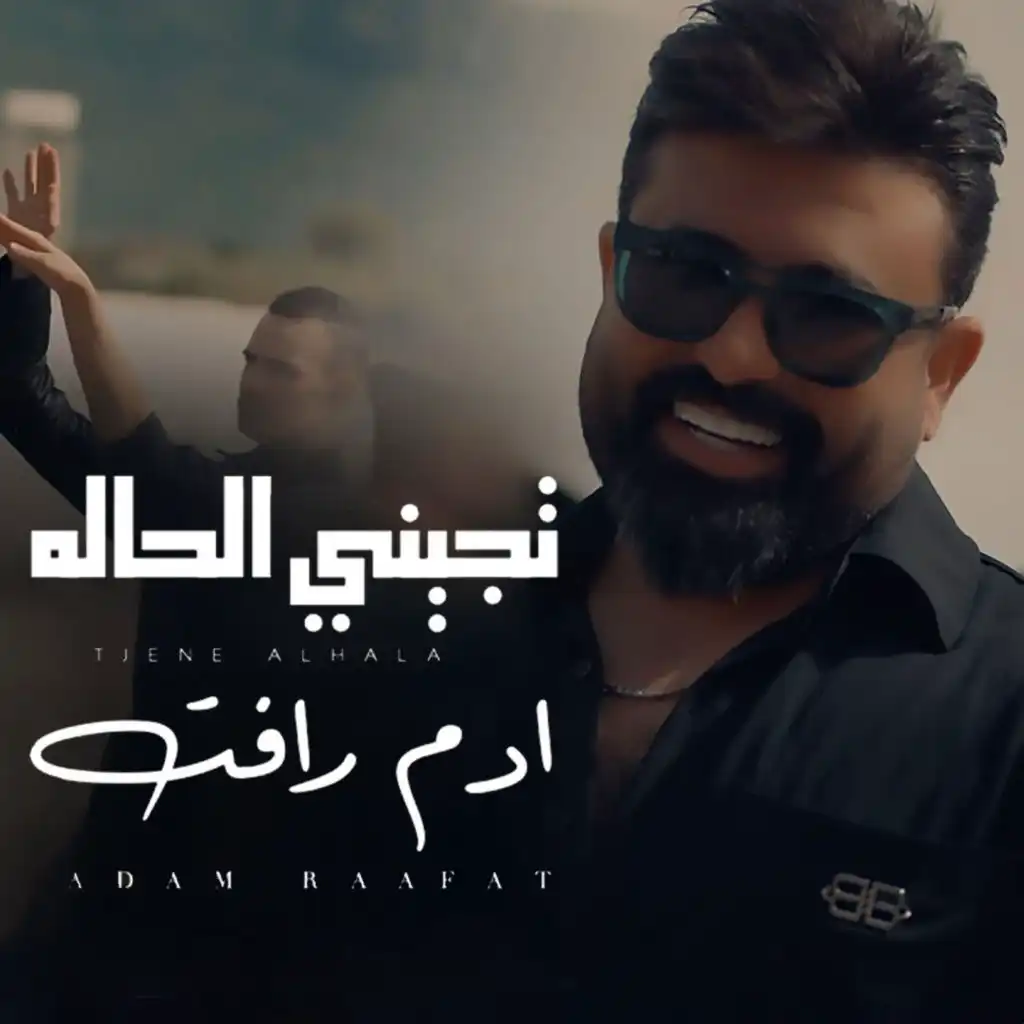 ادم رافت