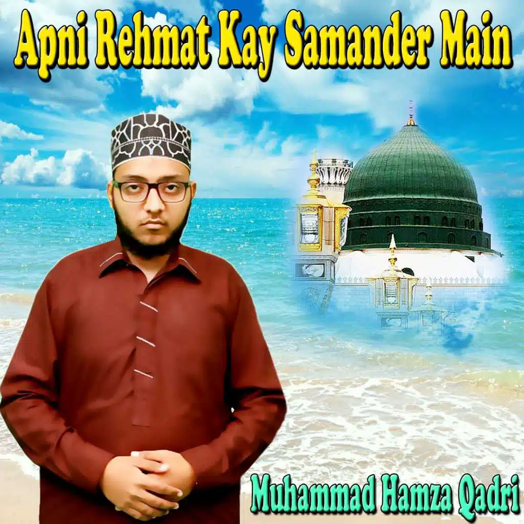 Apni Rehmat Kay Samander Main