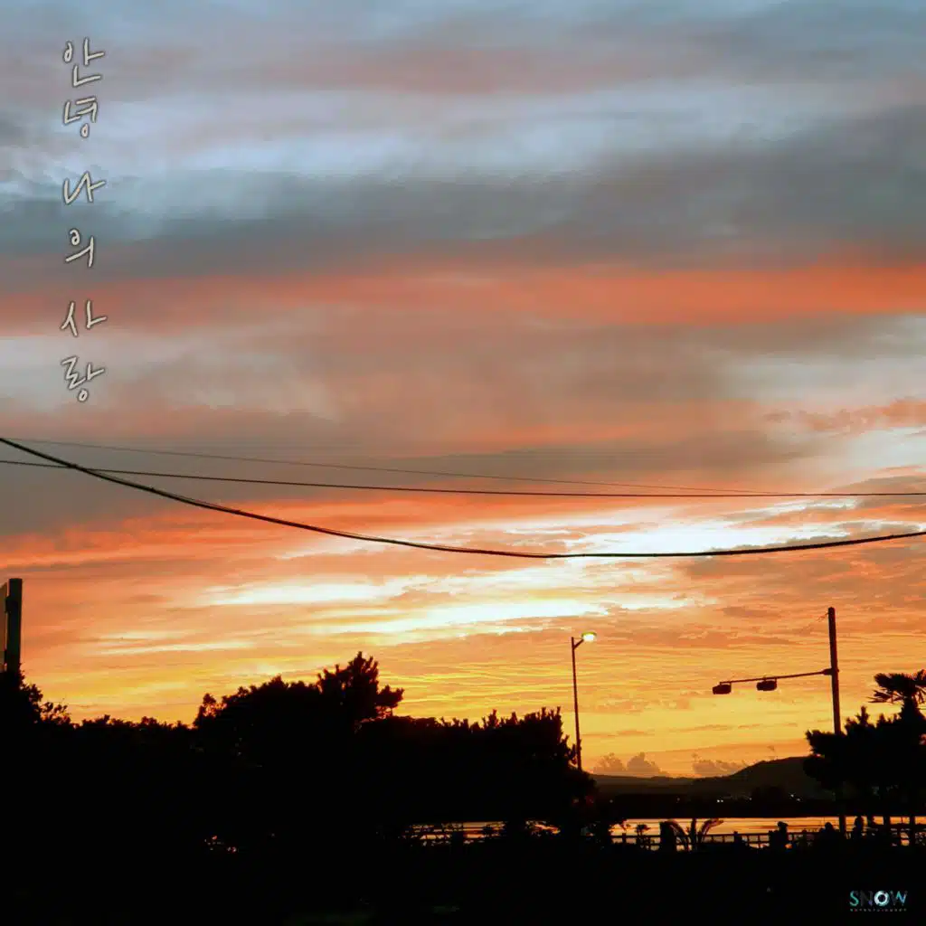 Goodbye my love (feat. LIZIA)