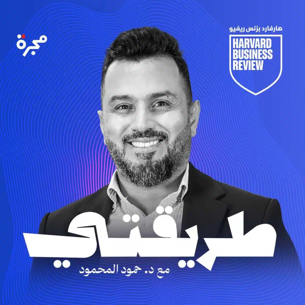 بودكاست طريقتي