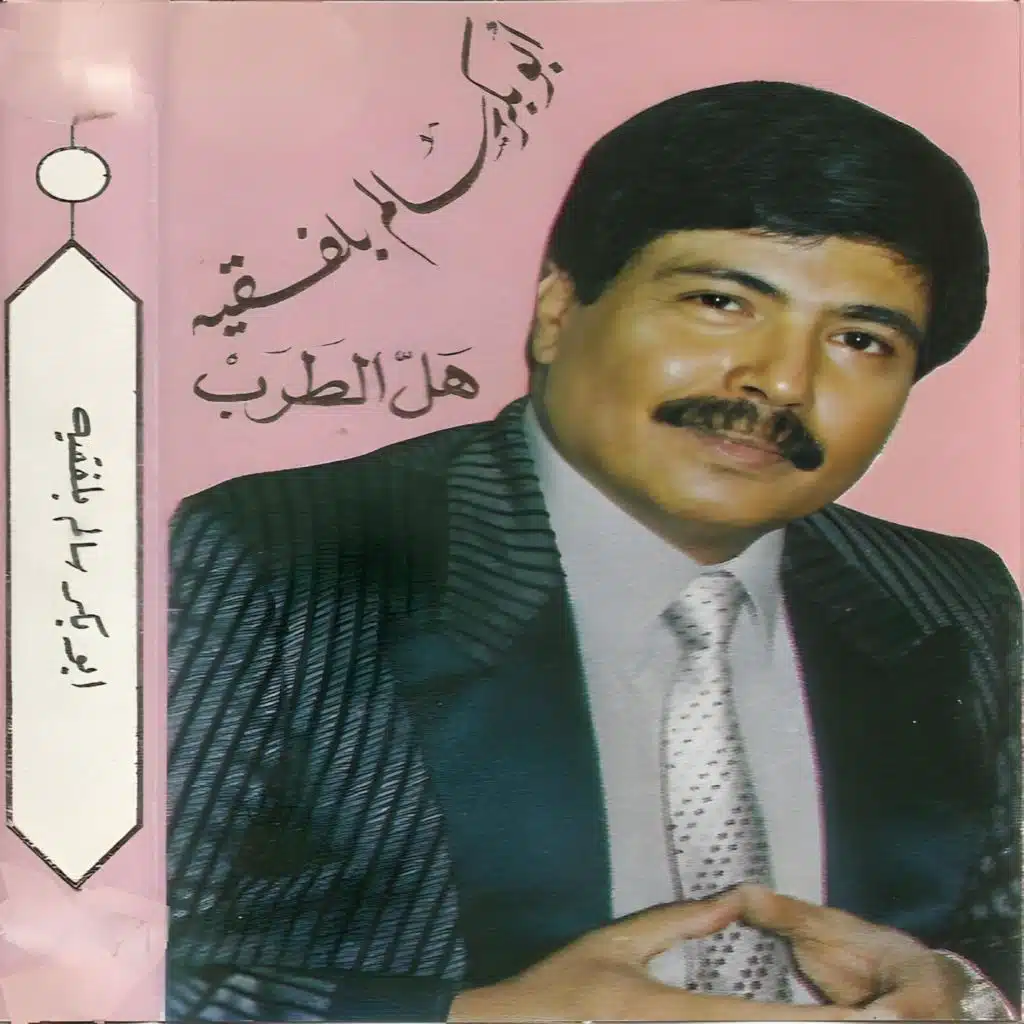 لاتذكرني بشي