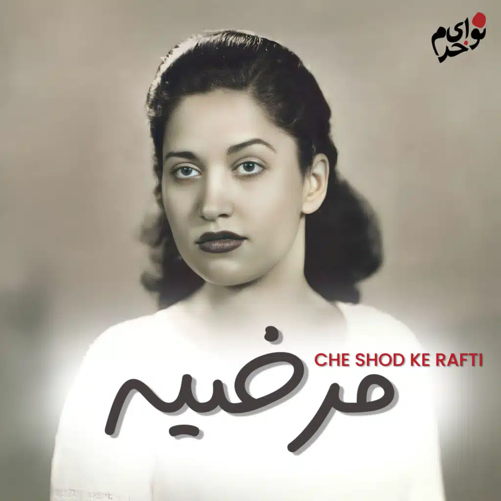 Marzieh
