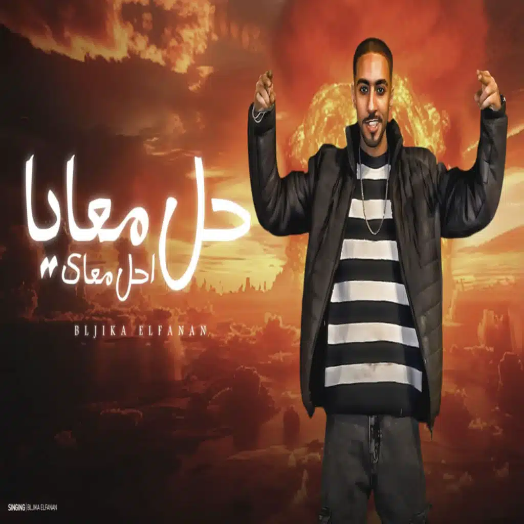 حل معايا احل معاك