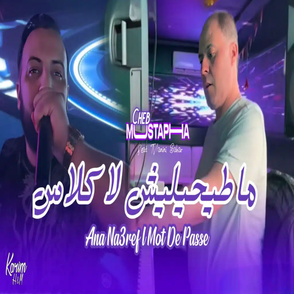 Matihilich La Classe N3ref Mot de passe (feat. Manini Sahar)