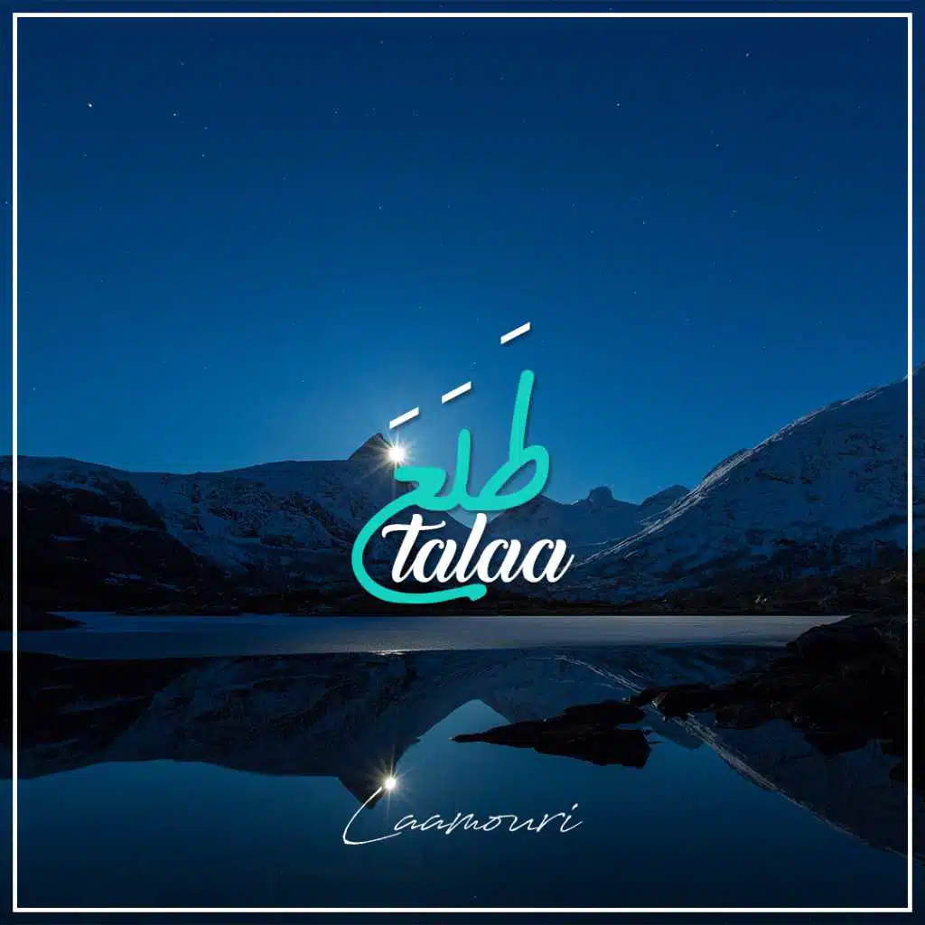 طلع
