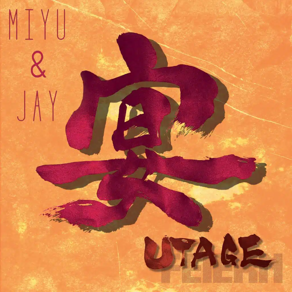 UTAGE