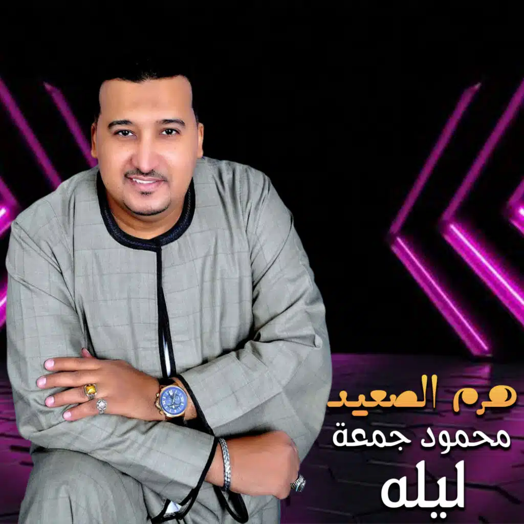ليله